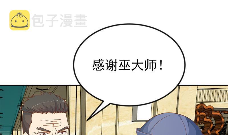 第140话 行骗手段23