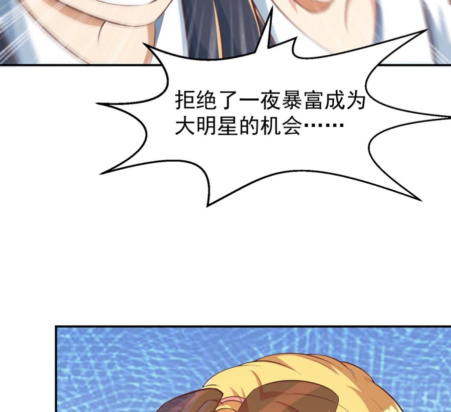 第234话 直面贬低25