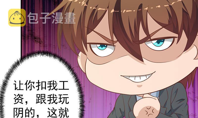 第134话 居然被开除了！？17