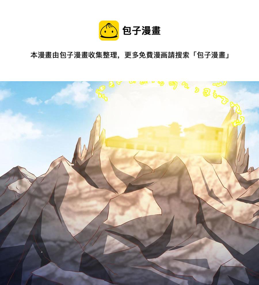 第225话 大阵铸成！31