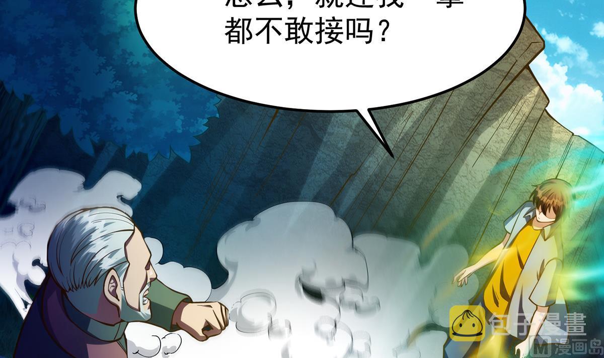 第331话 对强者要尊重41
