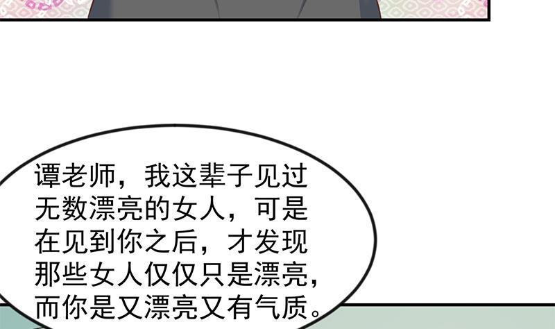 第106话 商业互吹15