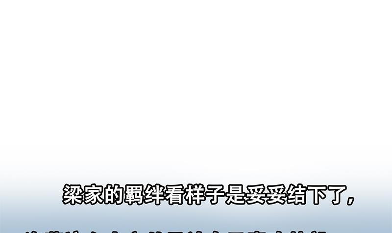 第138话 我喜欢楚毅66
