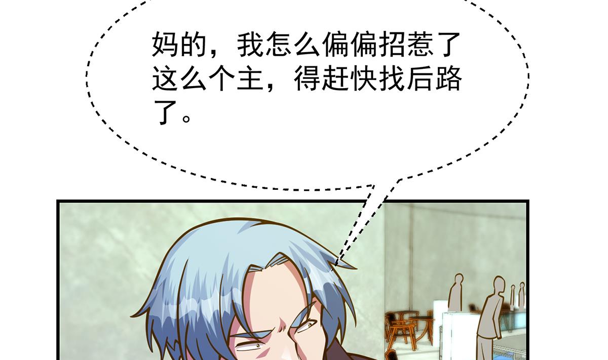 第321话 收服宗师43