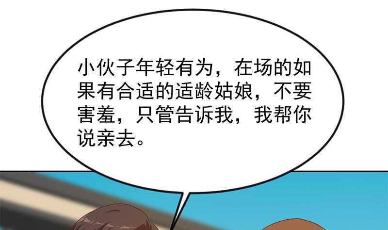 第198话 不速之客！12