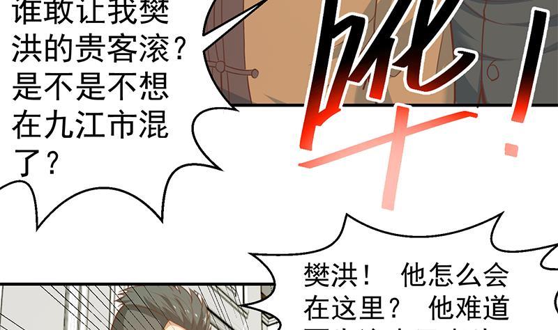 第73话 我是不是也要滚？36