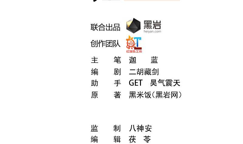 第53话 吃根油条突破了！1