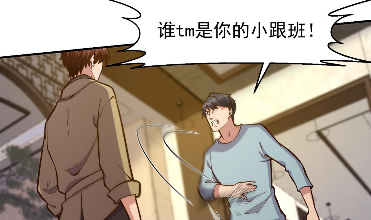 第348话 我不稀罕7