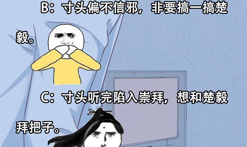 第126话 史上第一楚吹57