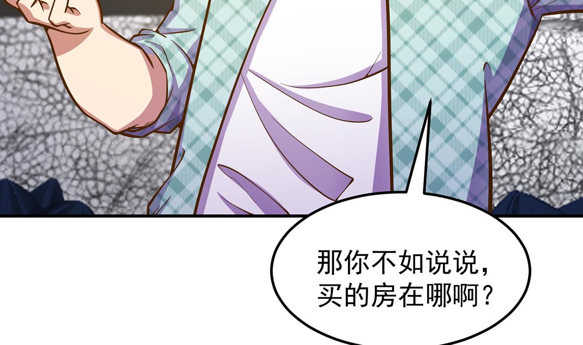 第306话 吃席也要被怼？52