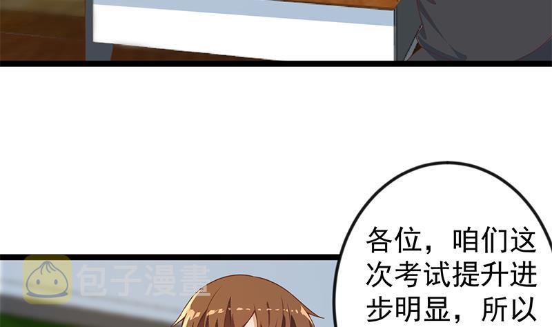 第171话 万事俱备，只差旅游40