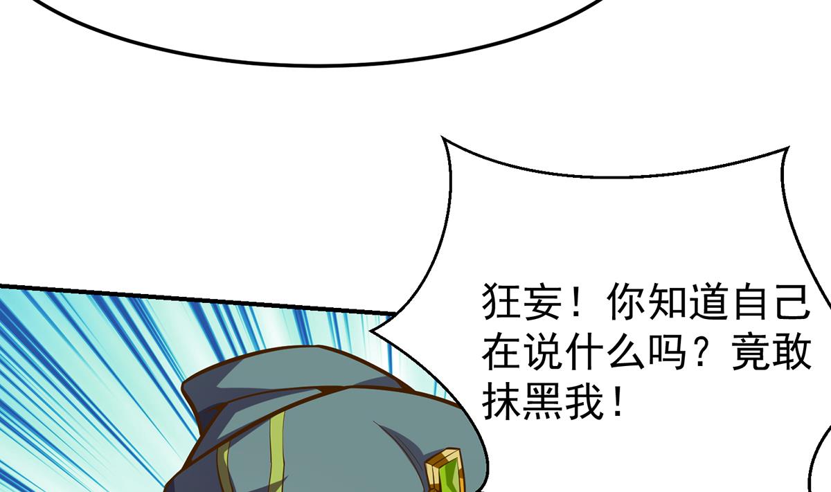 第335话 你别不知好歹31