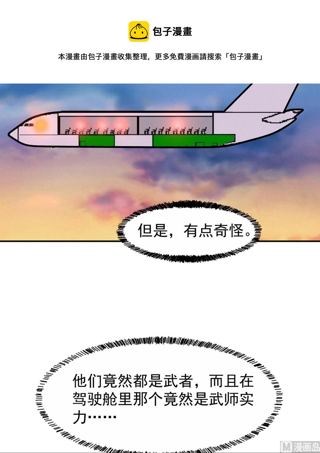 第249话 人到齐就动手！14