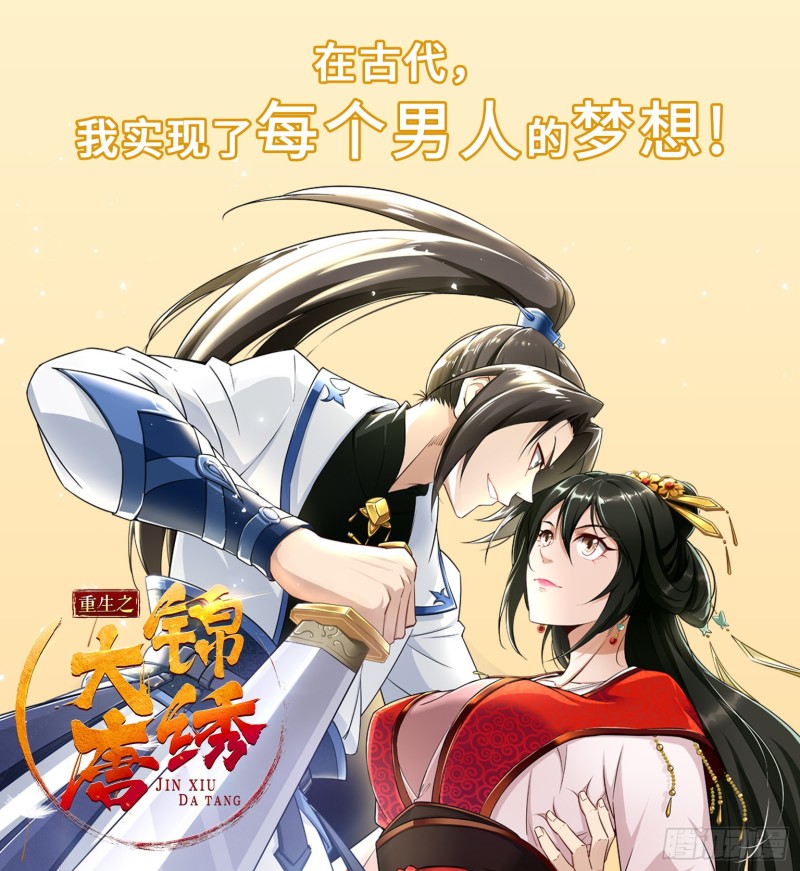 第78话 来自美女的馈赠48