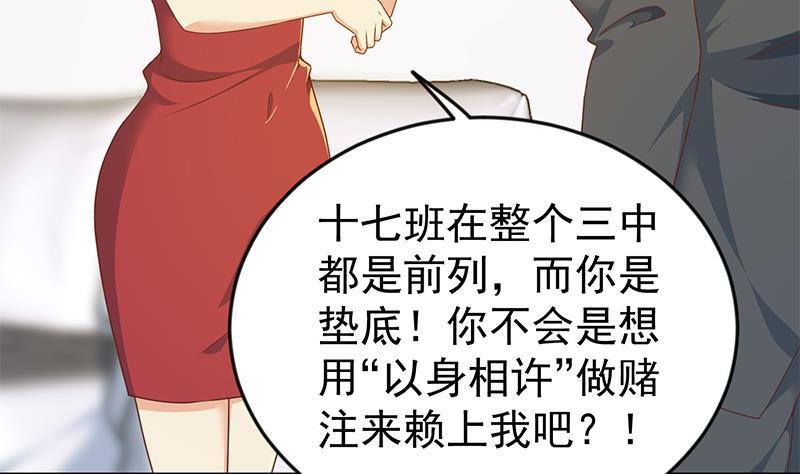 第162话 突然袭胸！？18