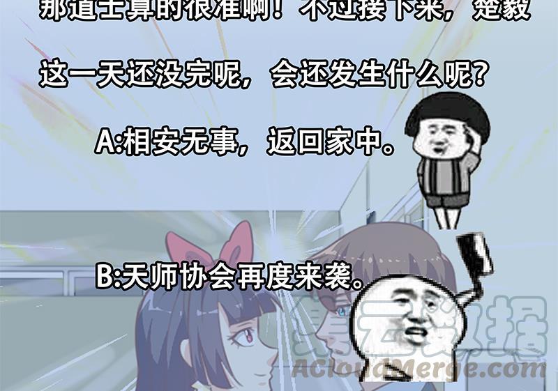第66话 楚毅的桃花运53