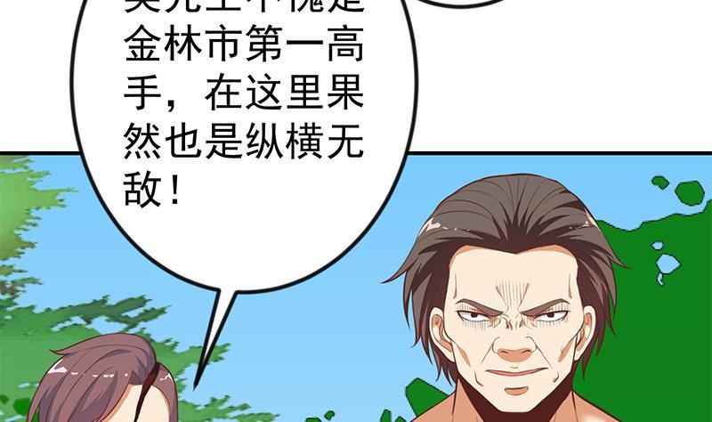 第82话 竟然要收楚毅爲徒？？33