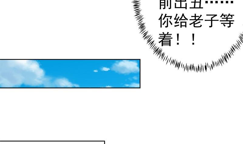 第53话 吃根油条突破了！34