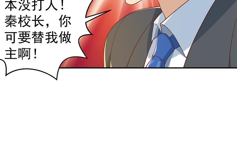 第150话 需要秦校长的安慰38