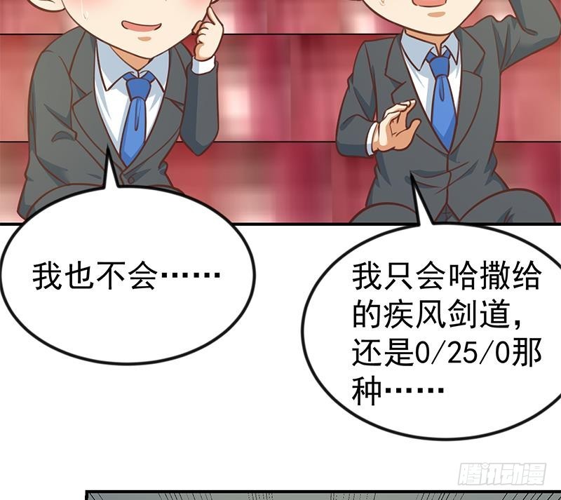 第110话 容我扎个头发21