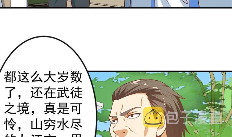 第81话 装逼反被吊打！22
