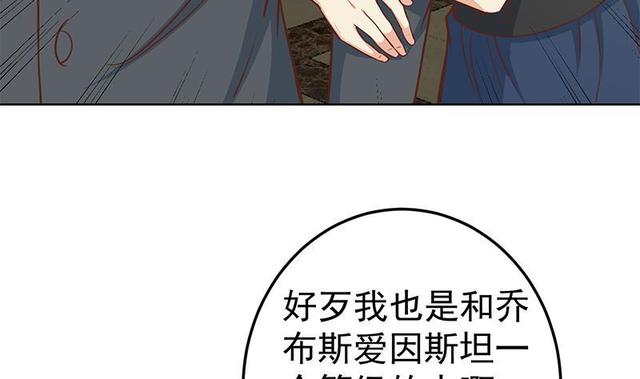 第58话 装逼装全套49