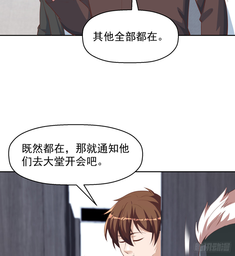 第245话 以楚老师爲尊！6