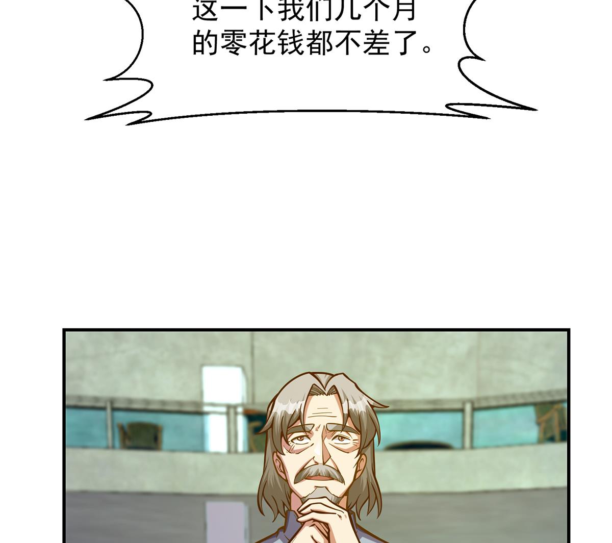 第314话 魏傅的实力43