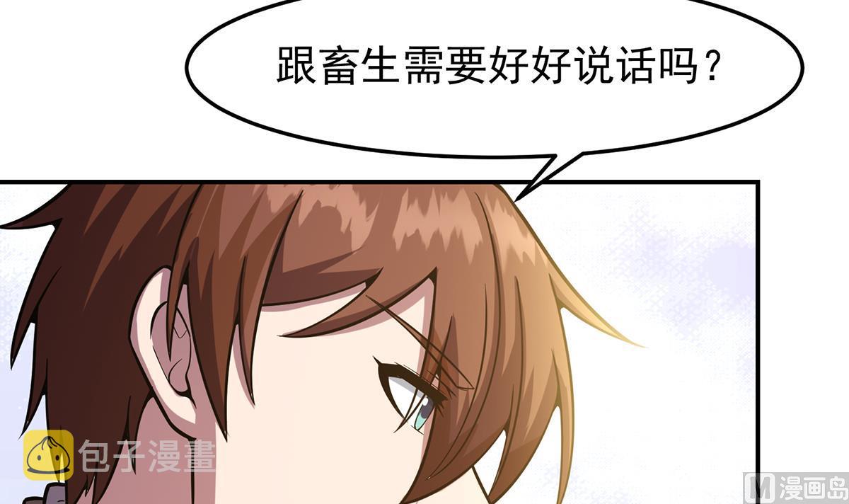 第355话 你要跪着道歉！41