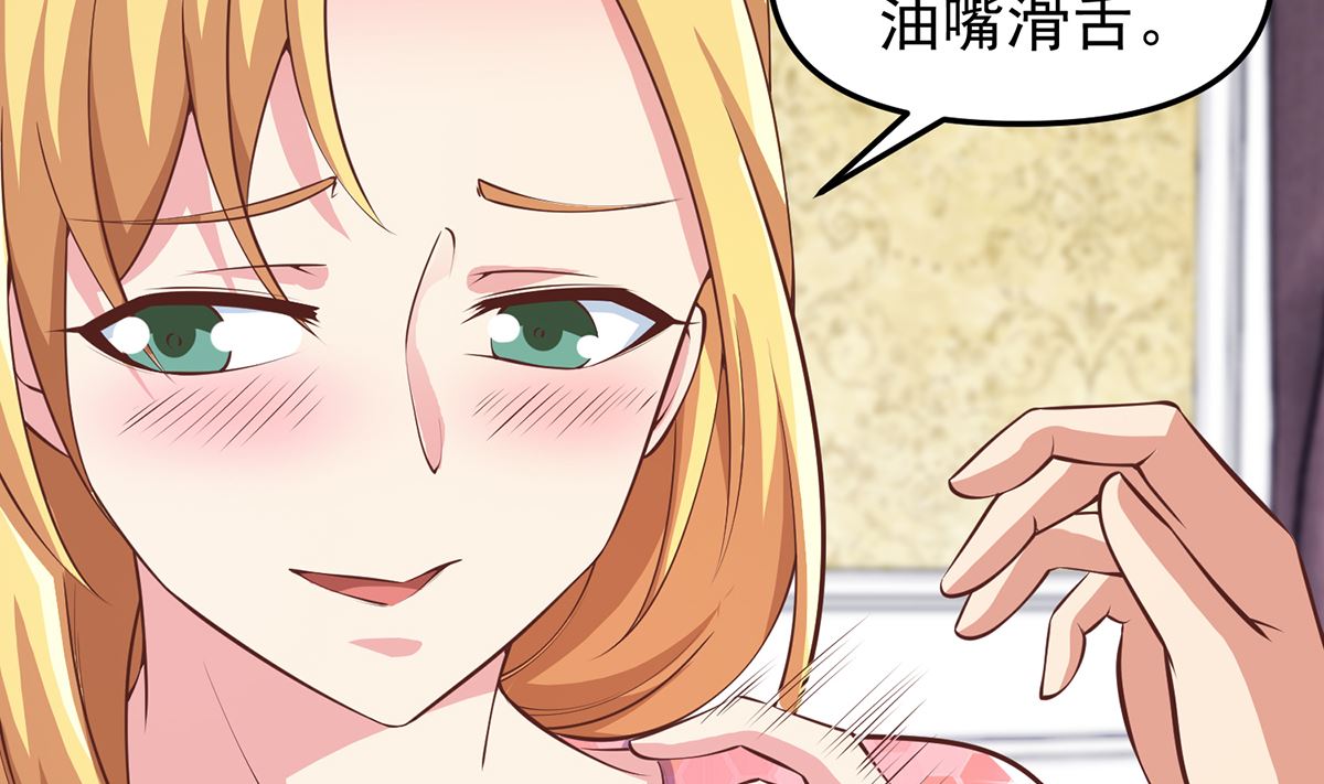 第264话 得罪了大人物！27