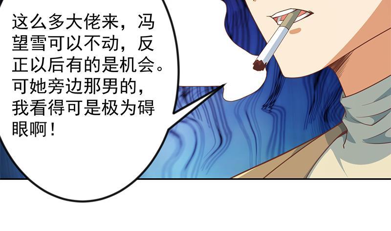 第212话 有男朋友了！37