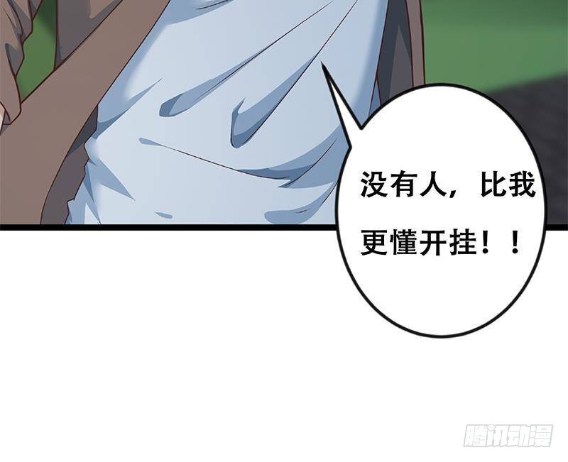 第170话 我的本钱是我！60