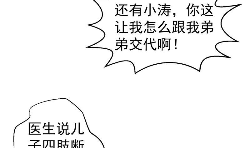 第91话 被带上警车了！42