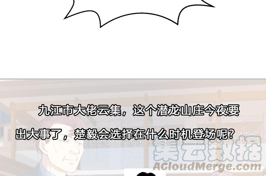 第235话 九江之巅36