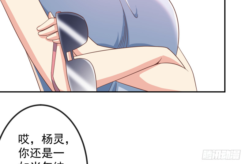 第230话 趾高气扬的女人12