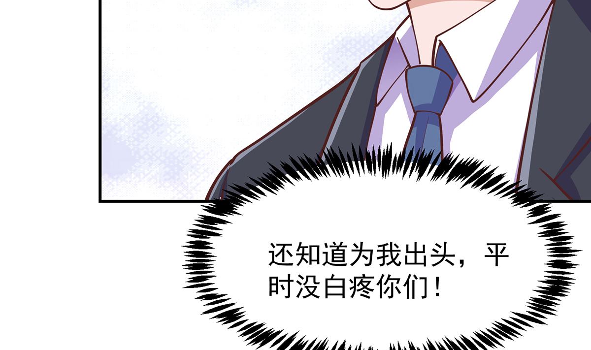 第288话 人菜瘾大7