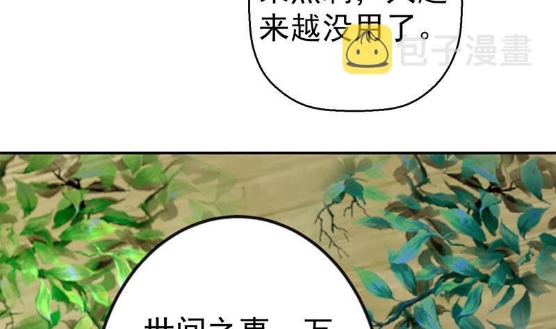 第135话 来了转校生！6