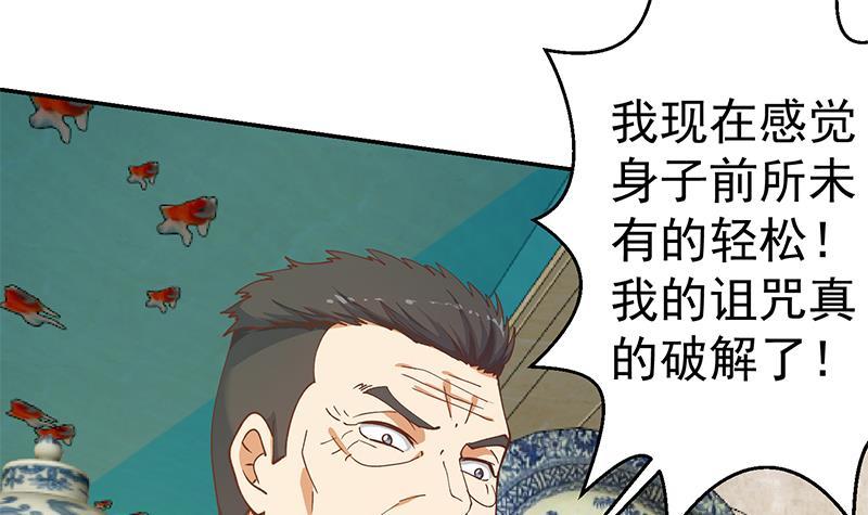 第140话 行骗手段20