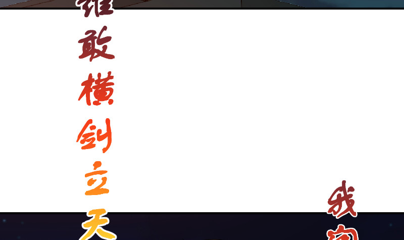 第243话 天地一剑57