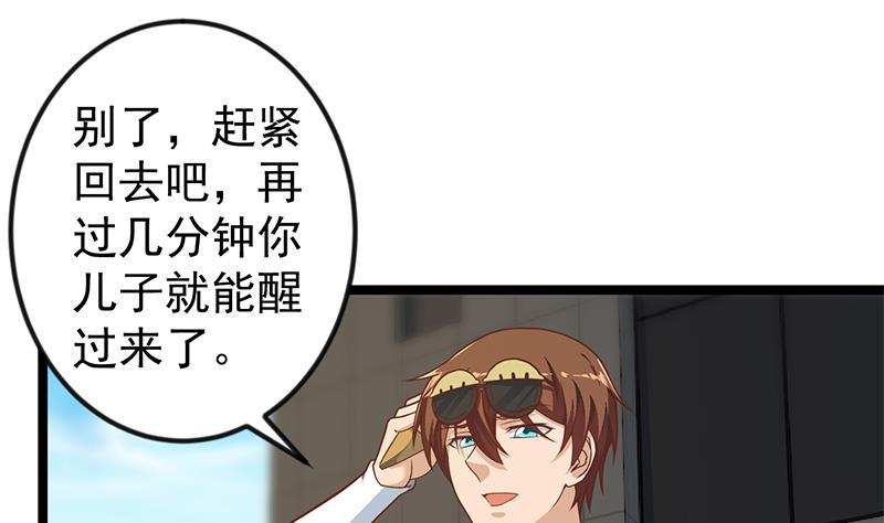 第175话 跪着磕头？39