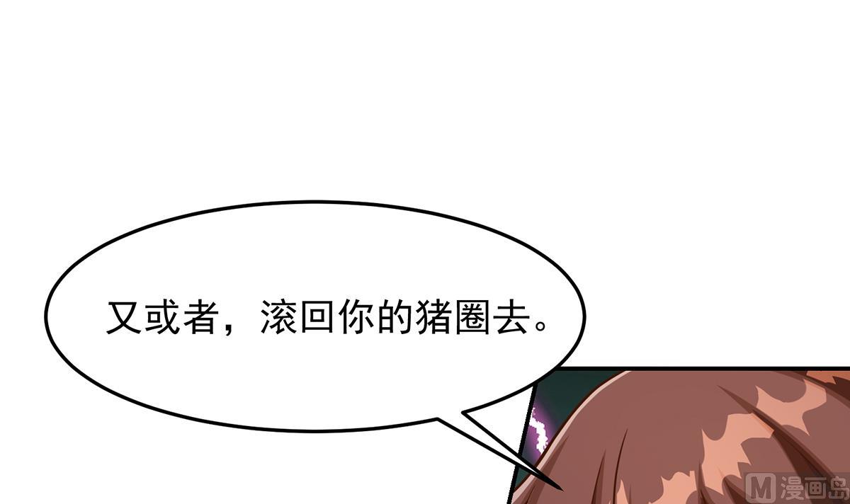 第302话 滚回你的猪圈41