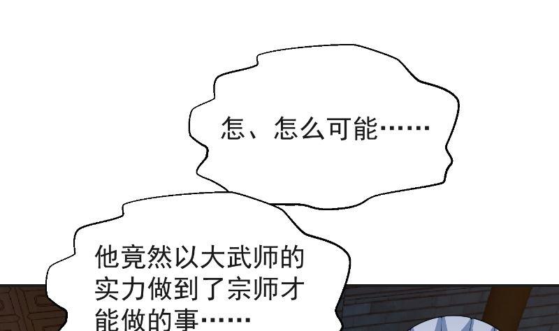 第241话 打到你吐血？28