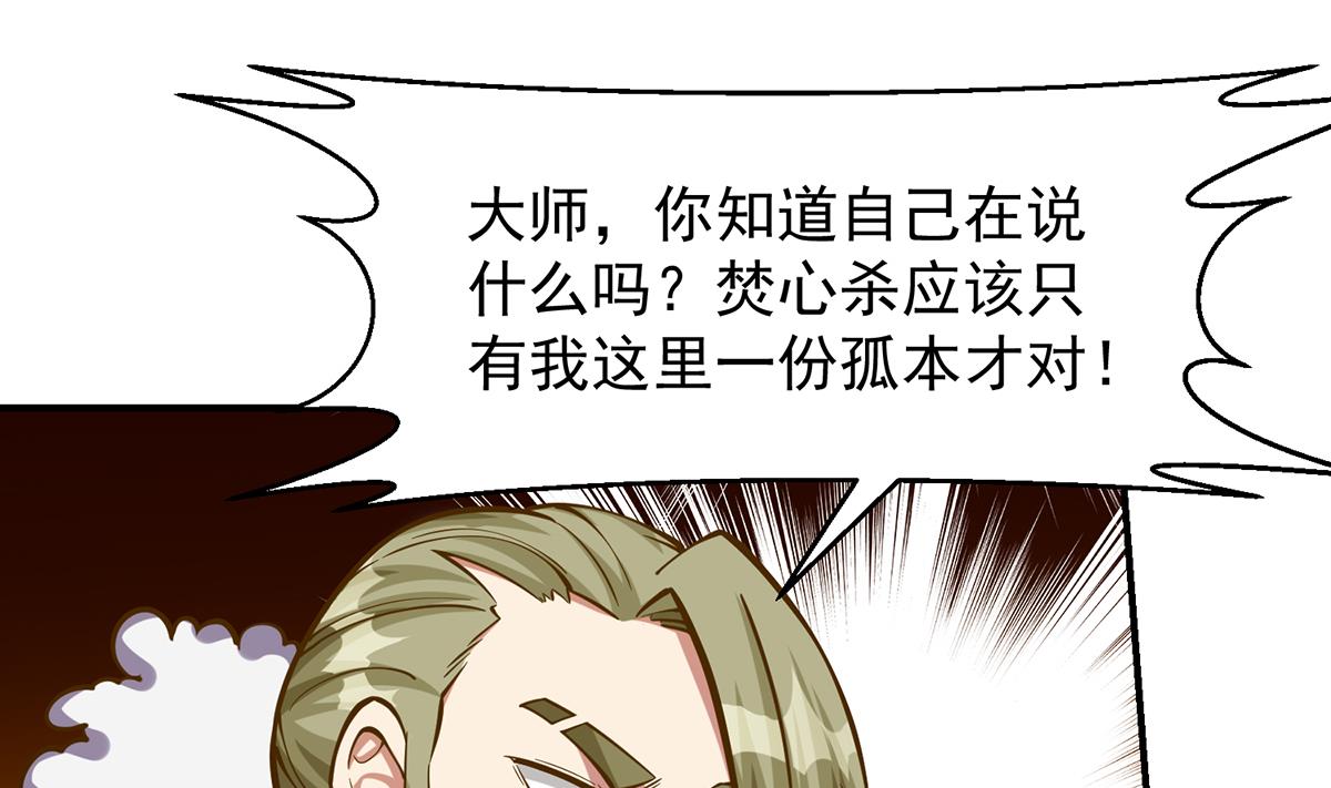 第321话 收服宗师3