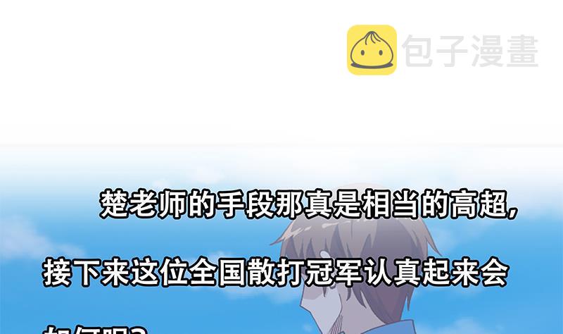 第148话 反派的自觉59