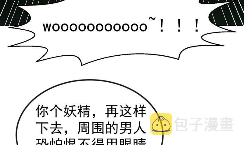 第121话 酒吧的愉悦之旅40