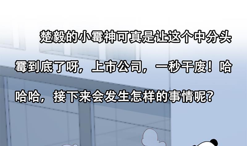 第134话 居然被开除了！？70