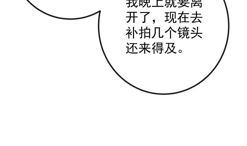 第187话 前女友来搞事了43