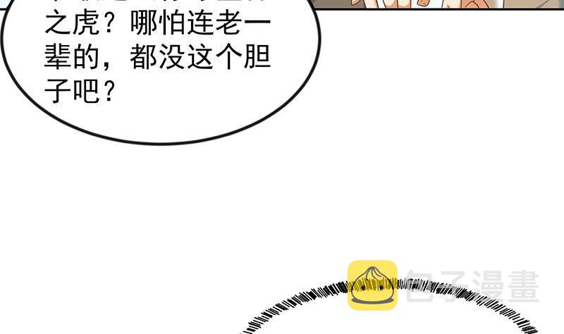 第199话 冤家路窄39