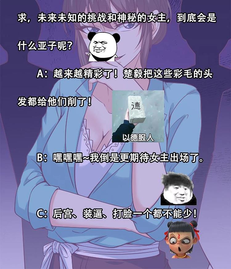 第31话 身败名裂前夕54