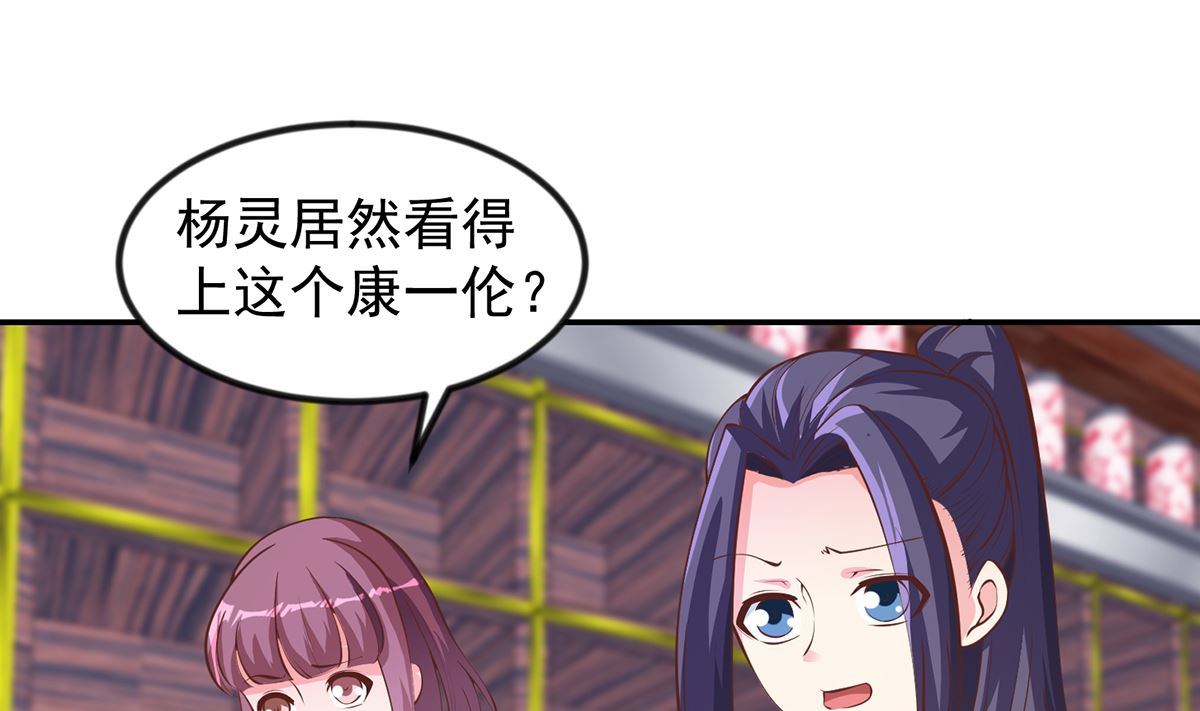 第255话 让人恶心的操作18